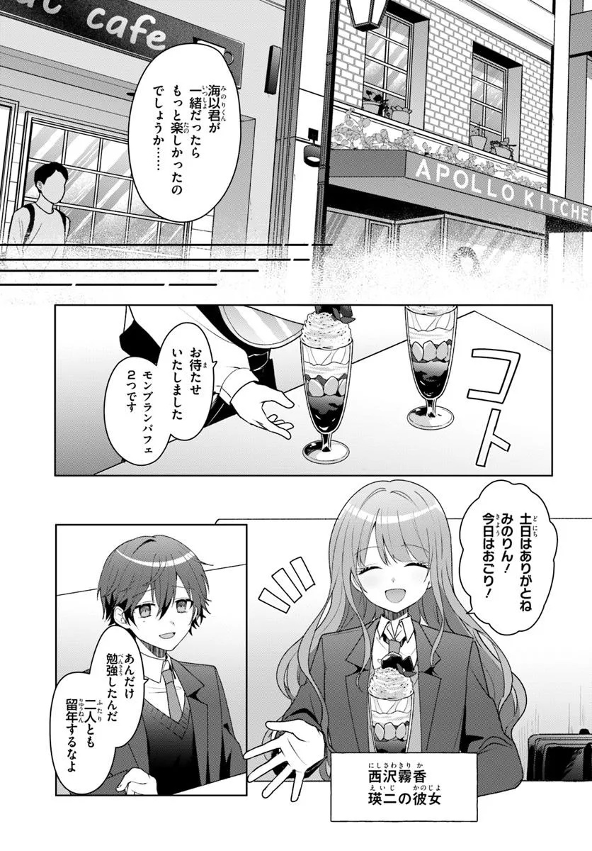Takou no Koori Hime o Tasuketara, Otomodachi kara Hajimeru Koto ni Narimashita Chap 4.2 - Next Chap 5.2