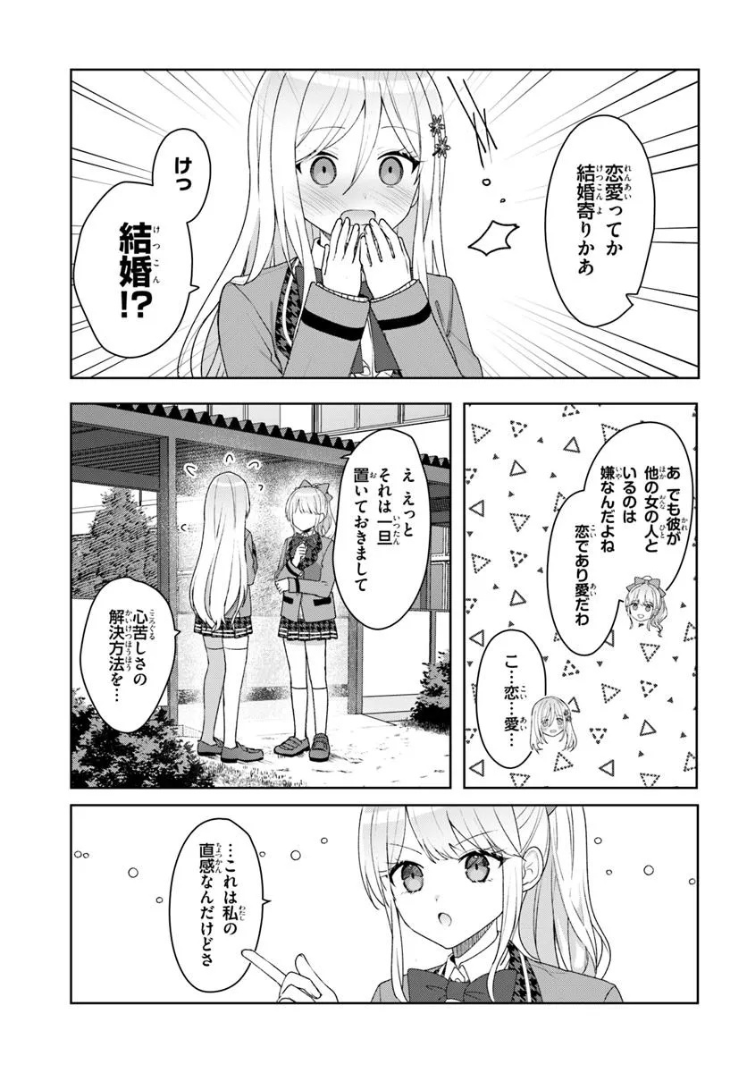Takou no Koori Hime o Tasuketara, Otomodachi kara Hajimeru Koto ni Narimashita Chap 5.1 - Next Chap 6.1