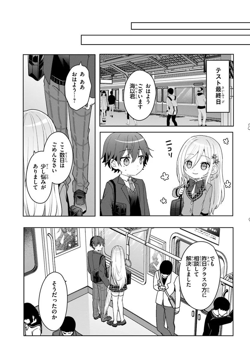 Takou no Koori Hime o Tasuketara, Otomodachi kara Hajimeru Koto ni Narimashita Chap 5.2 - Next Chap 6.2