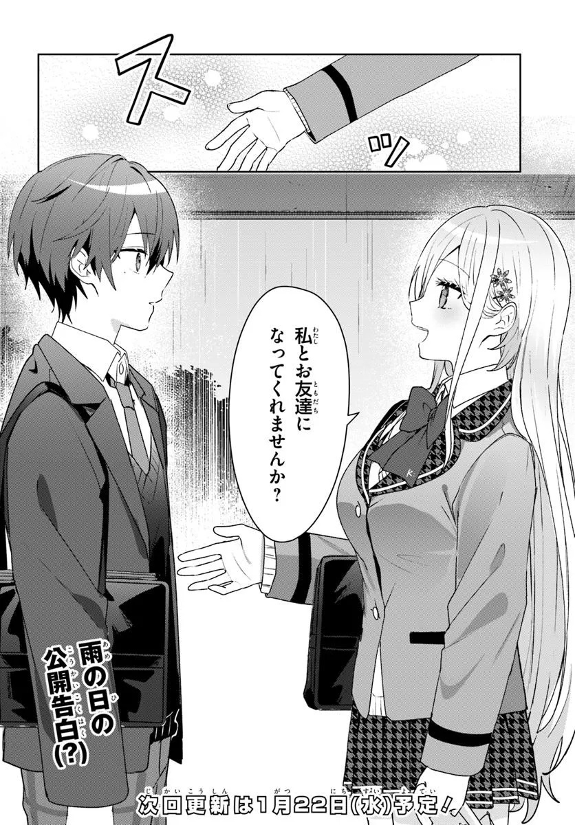 Takou no Koori Hime o Tasuketara, Otomodachi kara Hajimeru Koto ni Narimashita Chap 5.2 - Next Chap 6.2