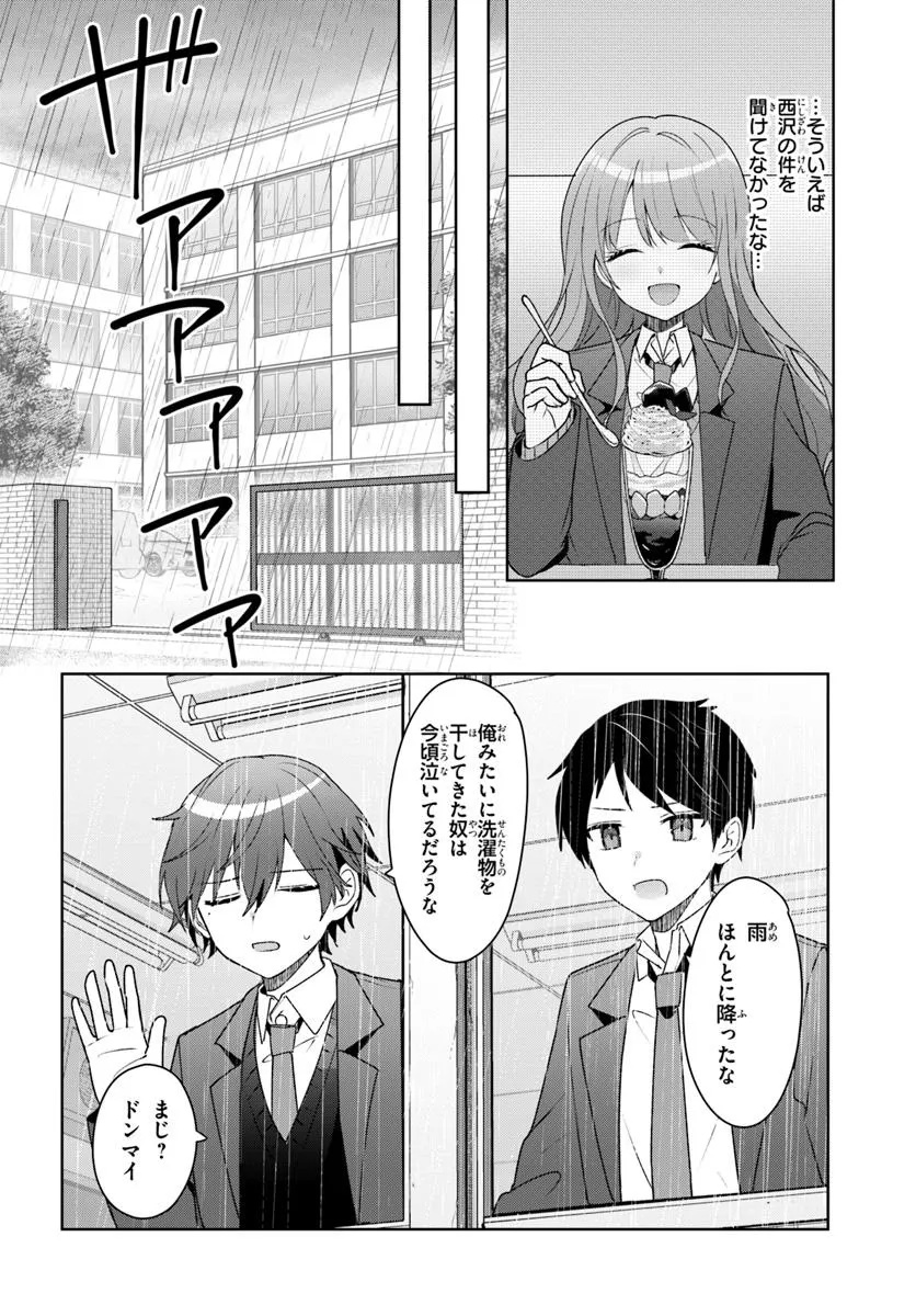 Takou no Koori Hime o Tasuketara, Otomodachi kara Hajimeru Koto ni Narimashita Chap 5.2 - Next Chap 6.2