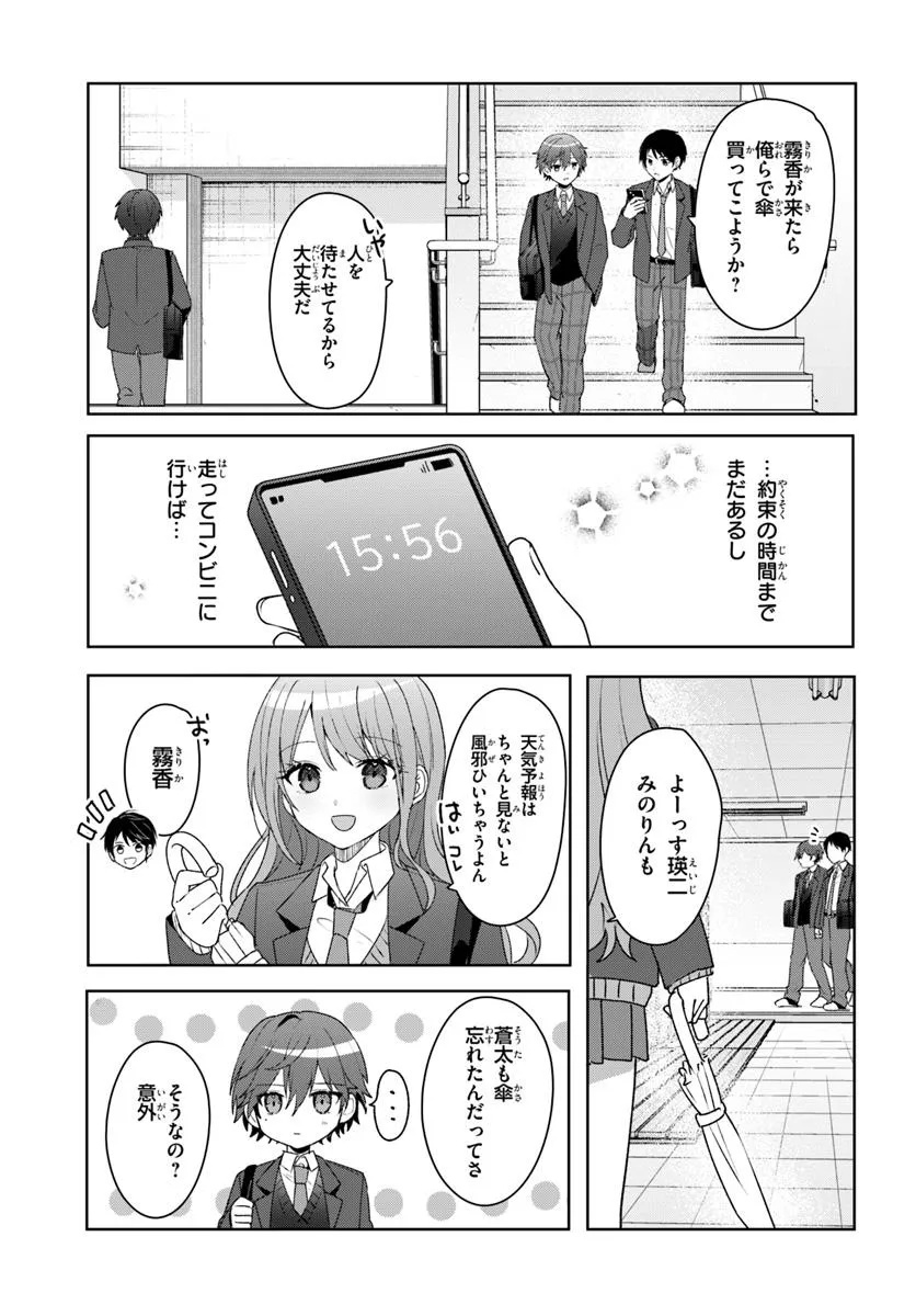 Takou no Koori Hime o Tasuketara, Otomodachi kara Hajimeru Koto ni Narimashita Chap 5.2 - Next Chap 6.2