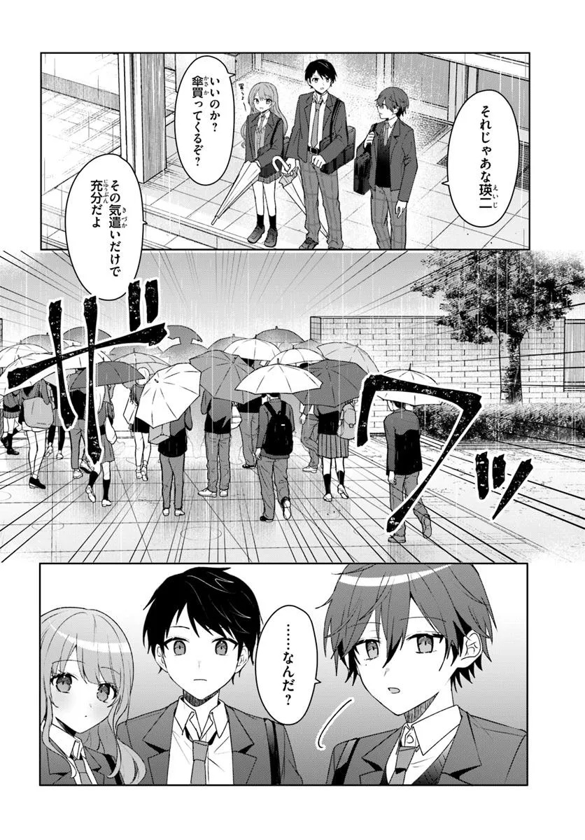 Takou no Koori Hime o Tasuketara, Otomodachi kara Hajimeru Koto ni Narimashita Chap 5.2 - Next Chap 6.2