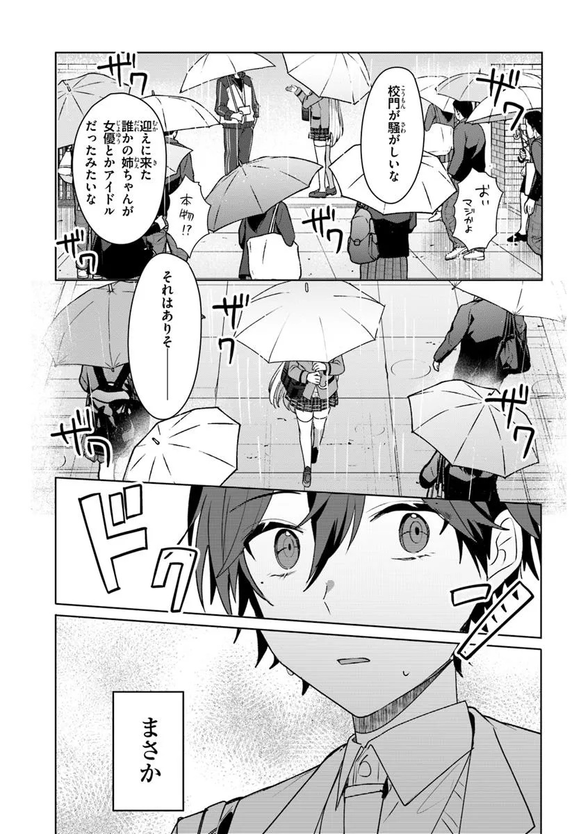 Takou no Koori Hime o Tasuketara, Otomodachi kara Hajimeru Koto ni Narimashita Chap 5.2 - Next Chap 6.2
