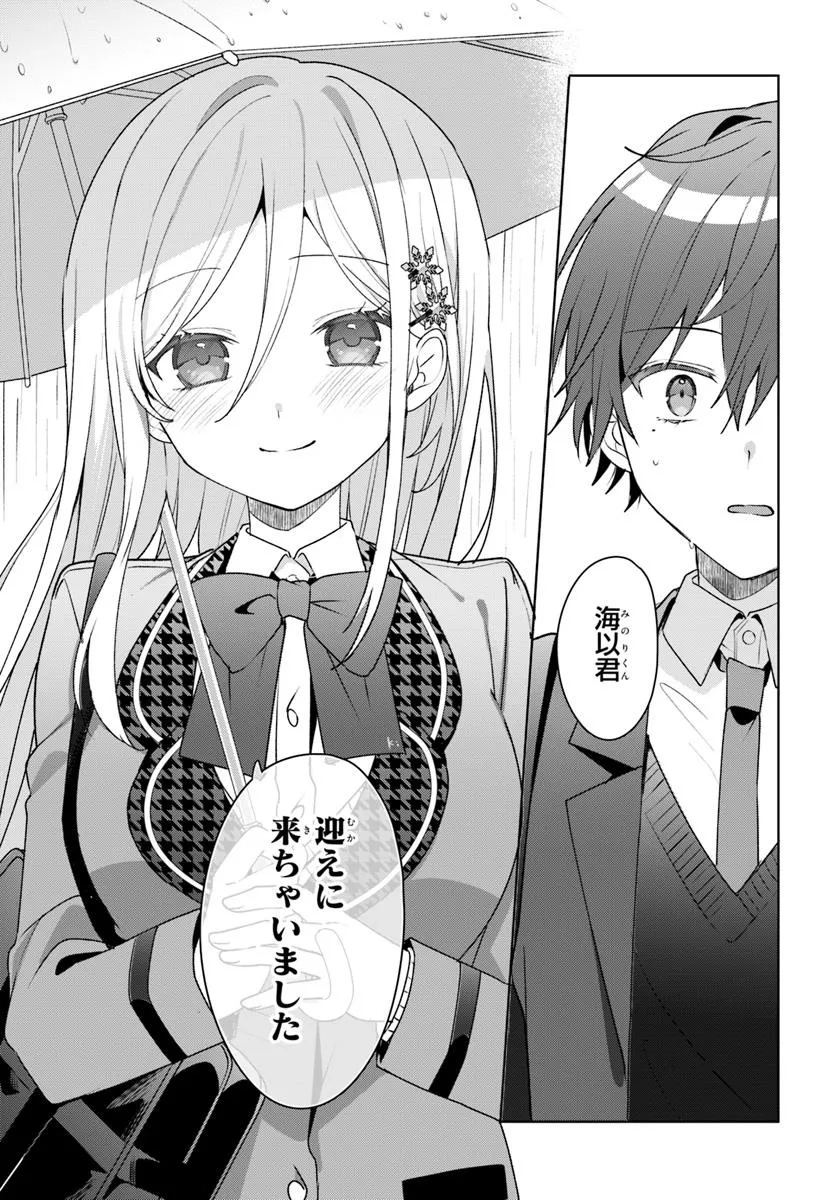 Takou no Koori Hime o Tasuketara, Otomodachi kara Hajimeru Koto ni Narimashita Chap 5.2 - Next Chap 6.2