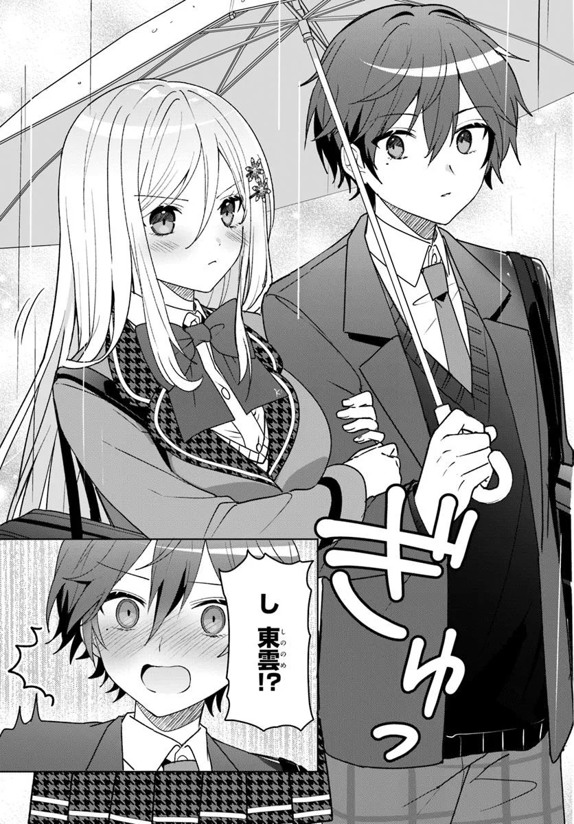 Takou no Koori Hime o Tasuketara, Otomodachi kara Hajimeru Koto ni Narimashita Chap 6.1 - Next Chap 7.1
