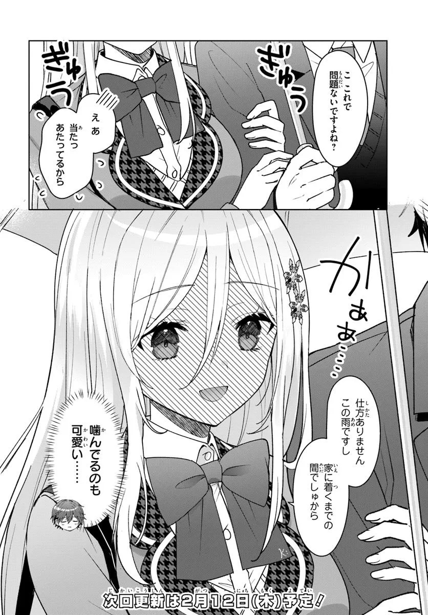 Takou no Koori Hime o Tasuketara, Otomodachi kara Hajimeru Koto ni Narimashita Chap 6.1 - Next Chap 7.1