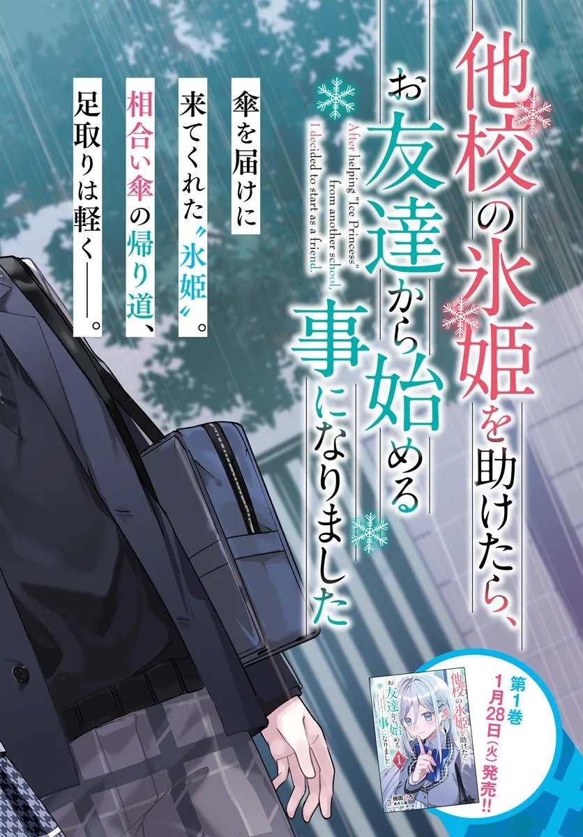 Takou no Koori Hime o Tasuketara, Otomodachi kara Hajimeru Koto ni Narimashita Chap 6.1 - Next Chap 7.1