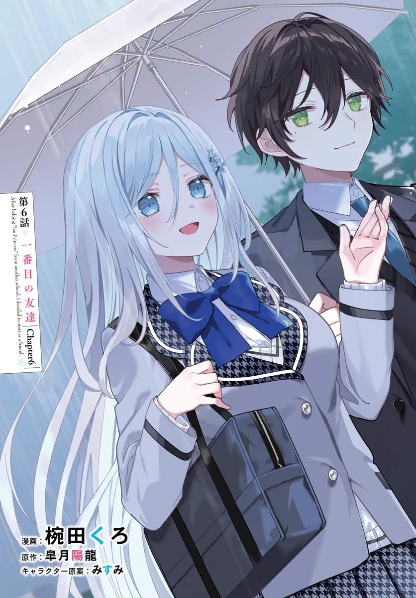 Takou no Koori Hime o Tasuketara, Otomodachi kara Hajimeru Koto ni Narimashita Chap 6.1 - Next Chap 7.1