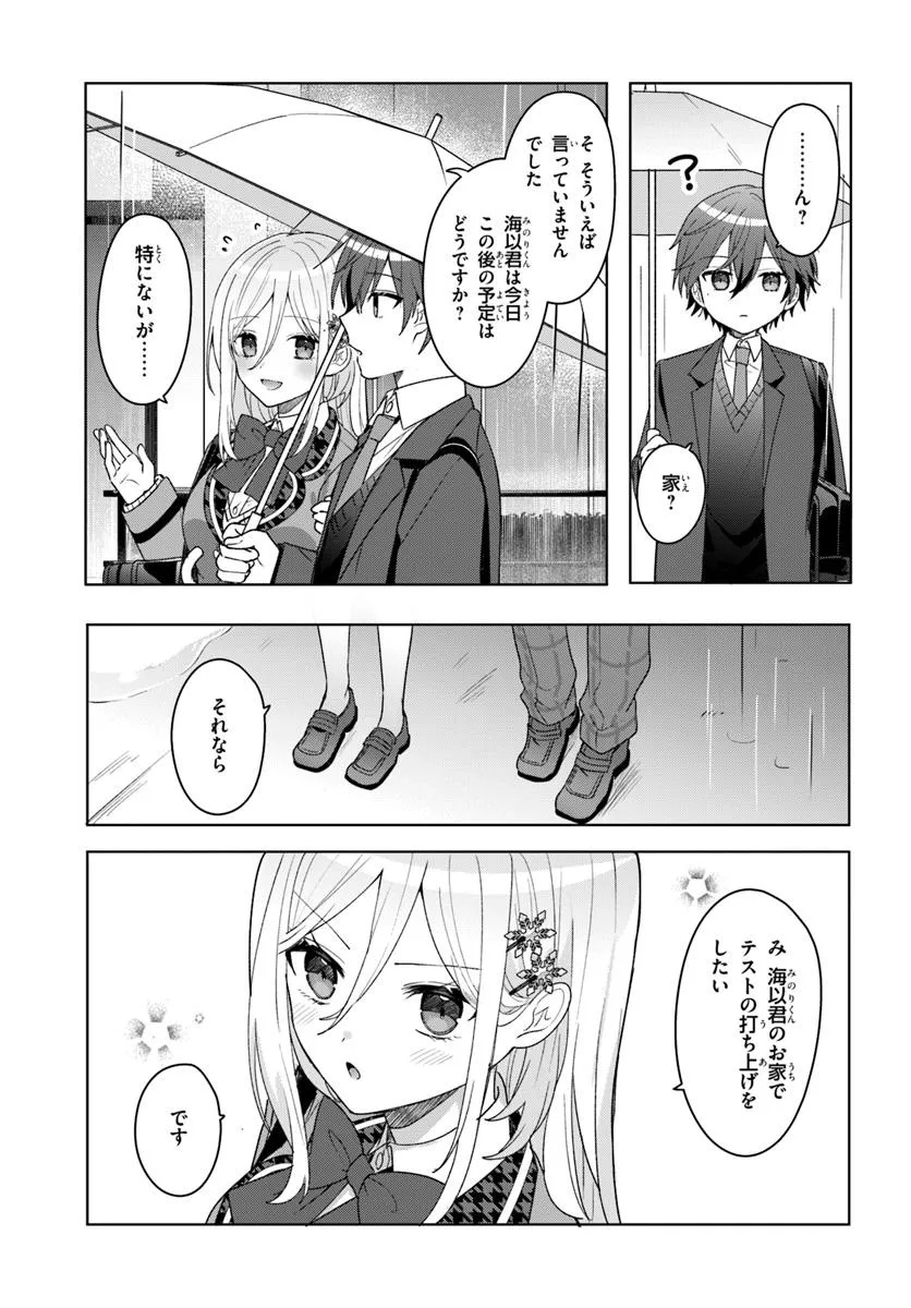 Takou no Koori Hime o Tasuketara, Otomodachi kara Hajimeru Koto ni Narimashita Chap 6.2 - Next Chap 7.2