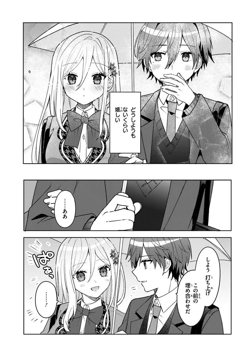 Takou no Koori Hime o Tasuketara, Otomodachi kara Hajimeru Koto ni Narimashita Chap 6.2 - Next Chap 7.2