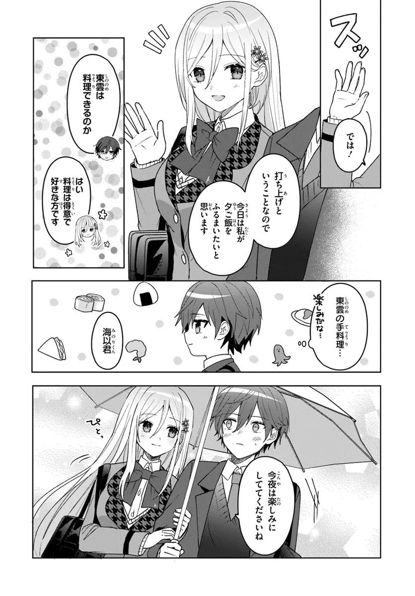 Takou no Koori Hime o Tasuketara, Otomodachi kara Hajimeru Koto ni Narimashita Chap 6.2 - Next Chap 7.2