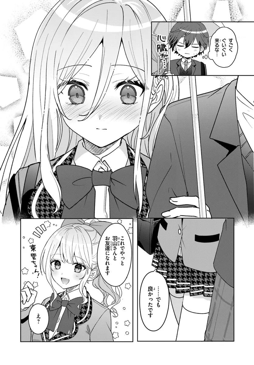 Takou no Koori Hime o Tasuketara, Otomodachi kara Hajimeru Koto ni Narimashita Chap 6.2 - Next Chap 7.2