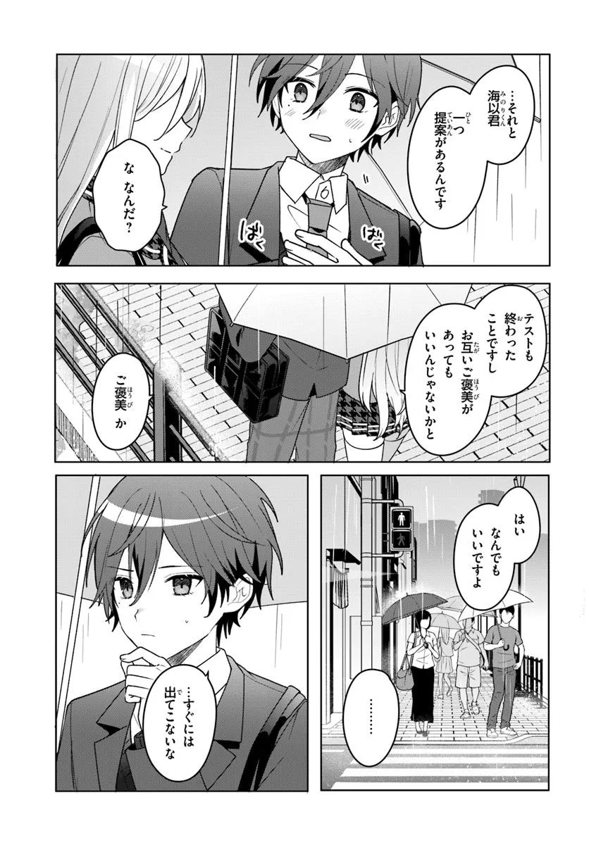 Takou no Koori Hime o Tasuketara, Otomodachi kara Hajimeru Koto ni Narimashita Chap 6.2 - Next Chap 7.2