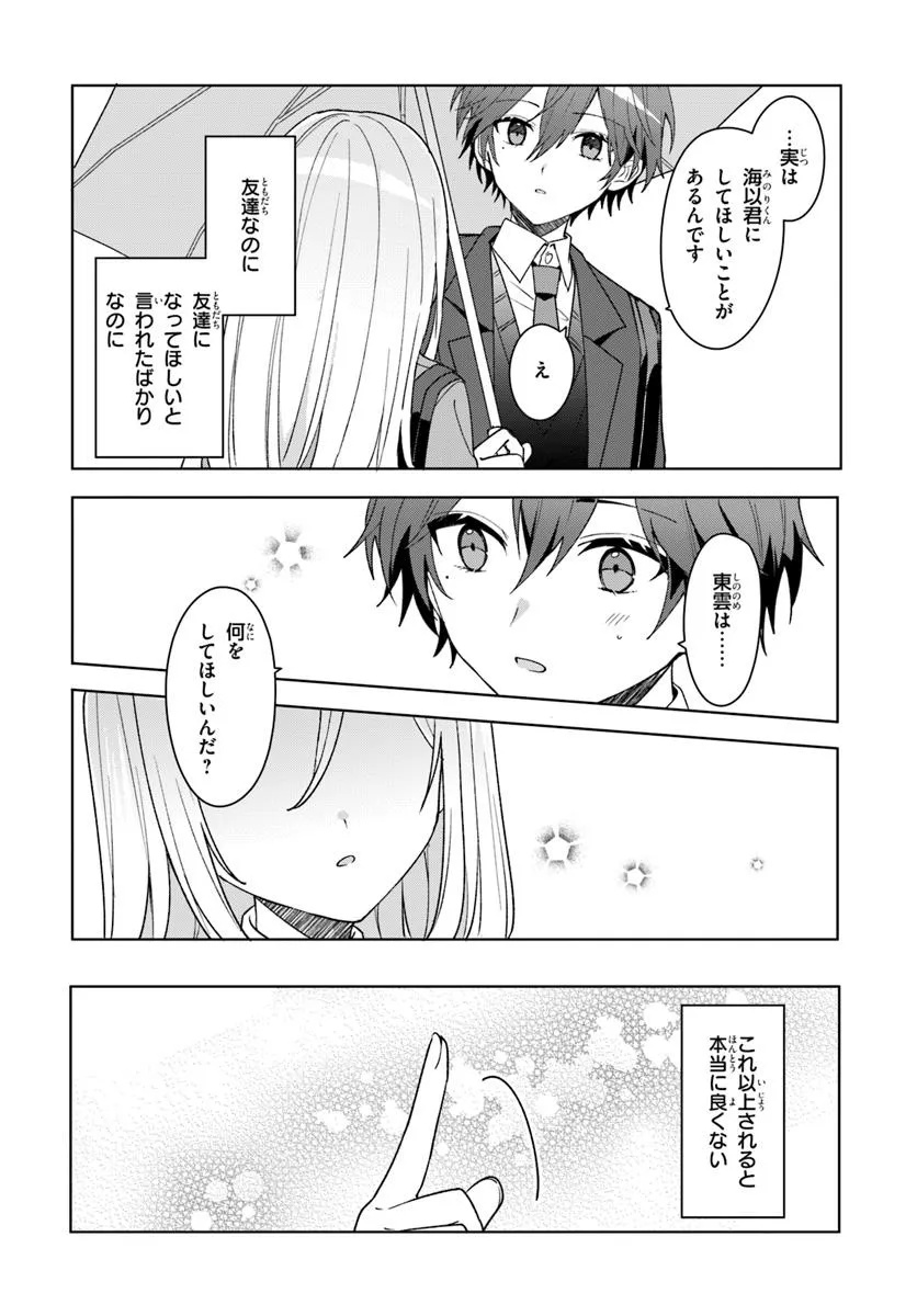 Takou no Koori Hime o Tasuketara, Otomodachi kara Hajimeru Koto ni Narimashita Chap 6.2 - Next Chap 7.2