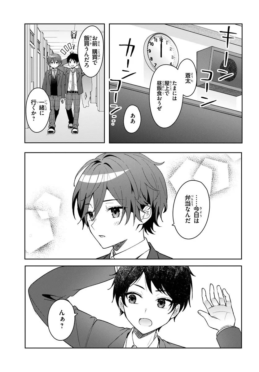 Takou no Koori Hime o Tasuketara, Otomodachi kara Hajimeru Koto ni Narimashita Chap 8.1 - Next Chap 9.1