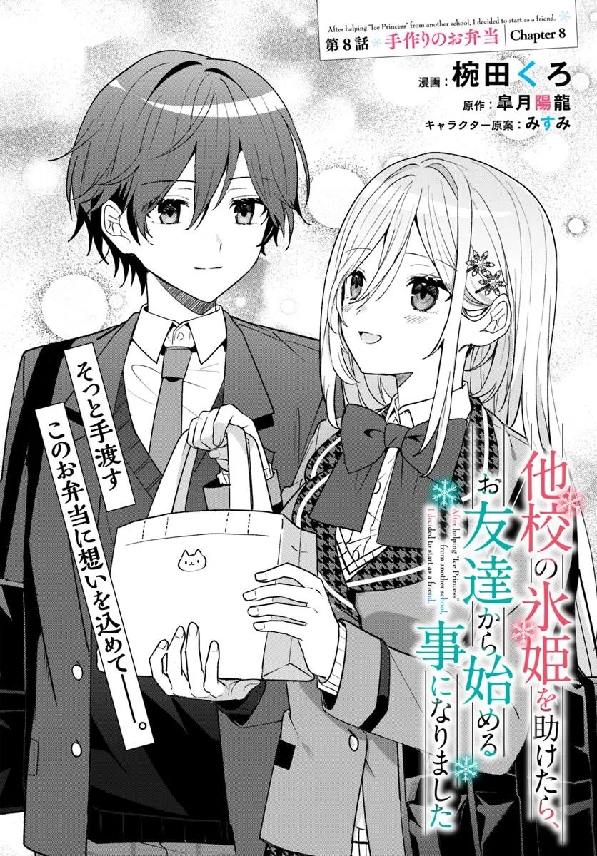 Takou no Koori Hime o Tasuketara, Otomodachi kara Hajimeru Koto ni Narimashita Chap 8.1 - Next Chap 9.1
