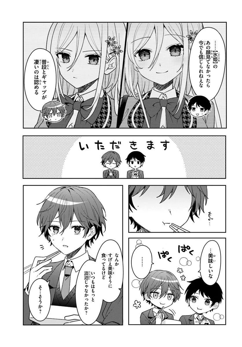 Takou no Koori Hime o Tasuketara, Otomodachi kara Hajimeru Koto ni Narimashita Chap 8.1 - Next Chap 9.1