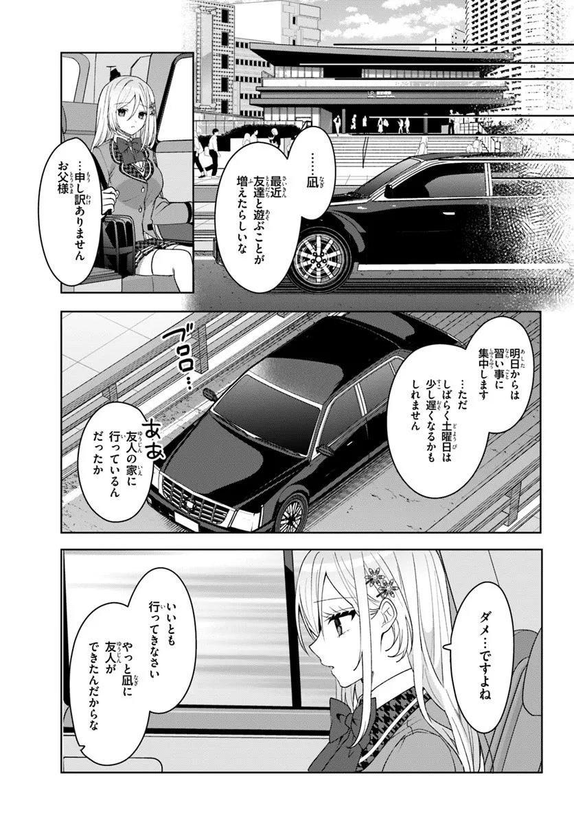 Takou no Koori Hime o Tasuketara, Otomodachi kara Hajimeru Koto ni Narimashita Chap 8.2 - Next Chap 9.2