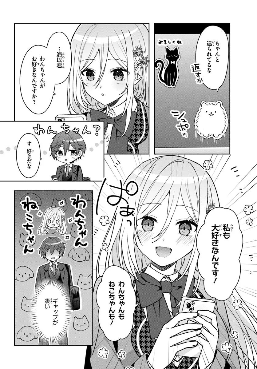 Takou no Koori Hime o Tasuketara, Otomodachi kara Hajimeru Koto ni Narimashita Chap 8.2 - Next Chap 9.2