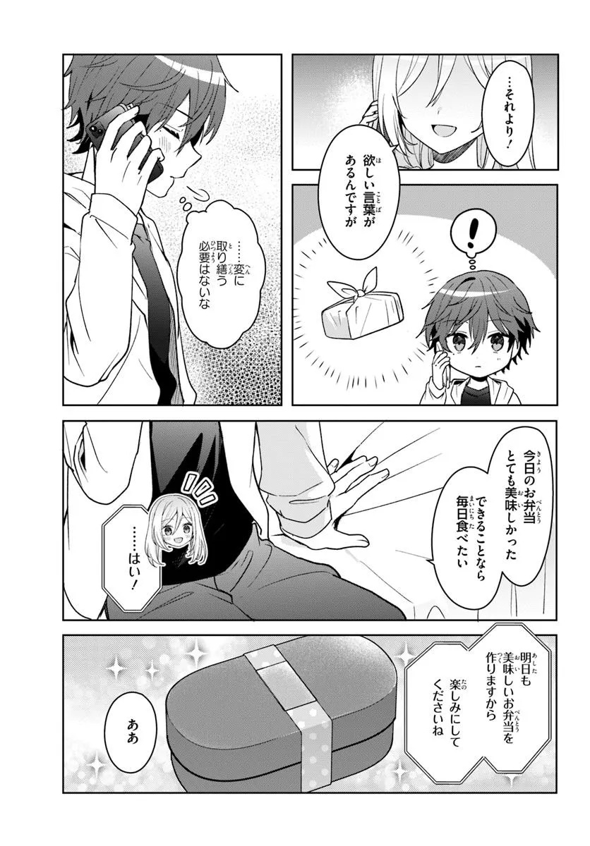 Takou no Koori Hime o Tasuketara, Otomodachi kara Hajimeru Koto ni Narimashita Chap 8.2 - Next Chap 9.2