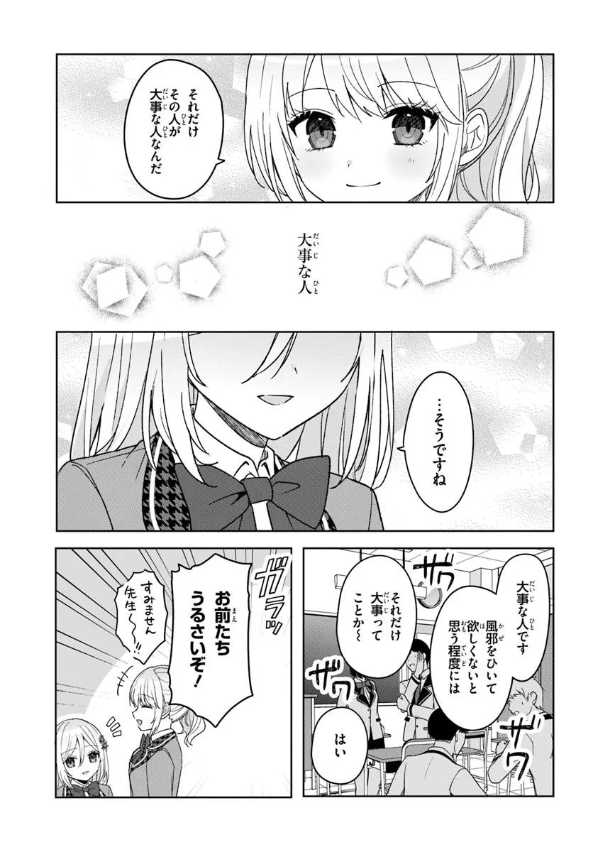 Takou no Koori Hime o Tasuketara, Otomodachi kara Hajimeru Koto ni Narimashita Chap 9.1 - Next Chap 10.1
