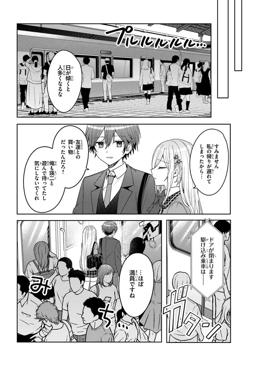 Takou no Koori Hime o Tasuketara, Otomodachi kara Hajimeru Koto ni Narimashita Chap 9.2 - Next Chap 10.2