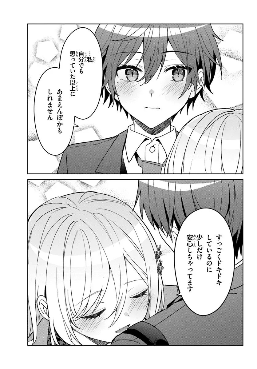 Takou no Koori Hime o Tasuketara, Otomodachi kara Hajimeru Koto ni Narimashita Chap 9.2 - Next Chap 10.2