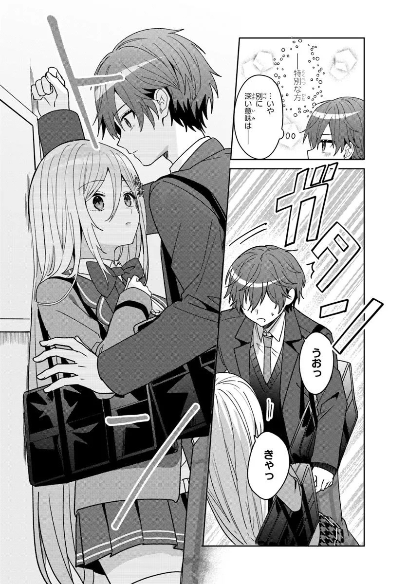 Takou no Koori Hime o Tasuketara, Otomodachi kara Hajimeru Koto ni Narimashita Chap 9.2 - Next Chap 10.2