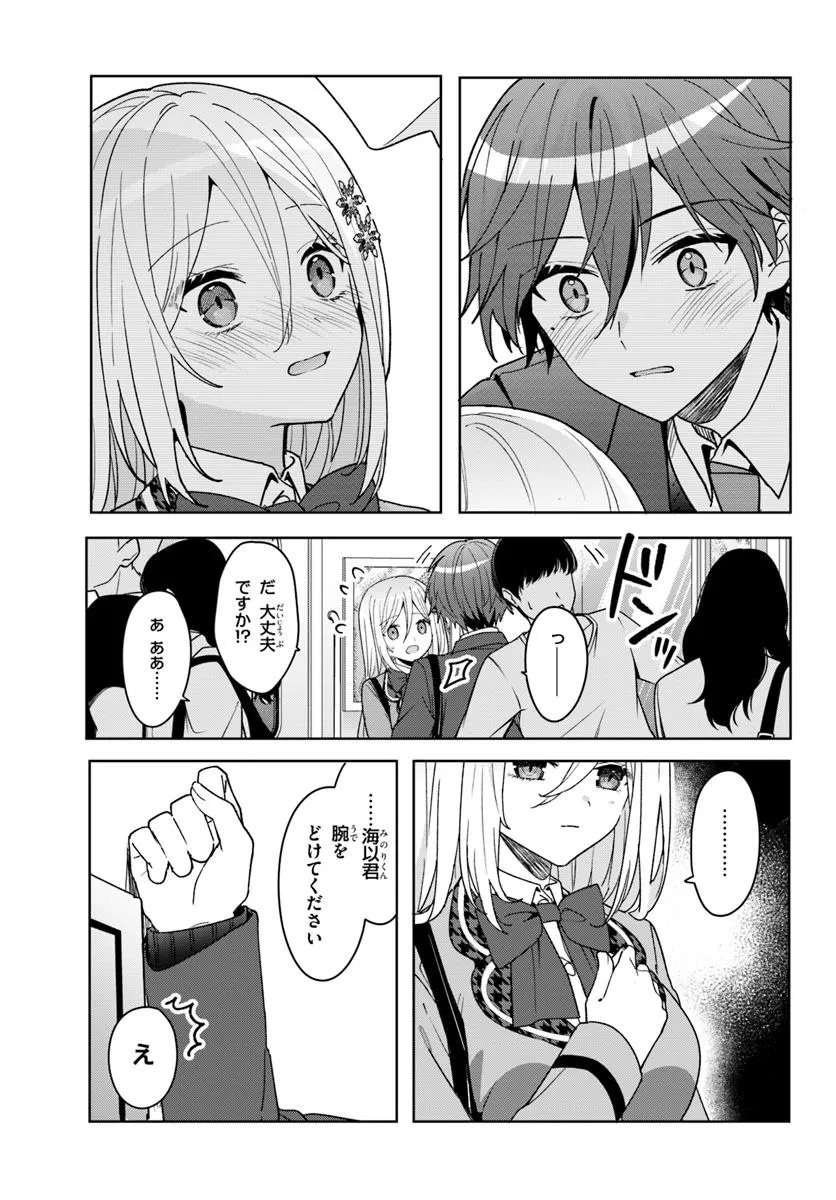 Takou no Koori Hime o Tasuketara, Otomodachi kara Hajimeru Koto ni Narimashita Chap 9.2 - Next Chap 10.2