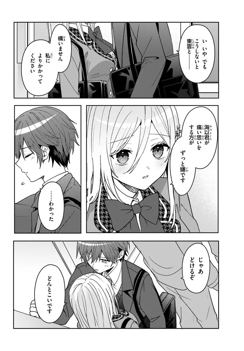 Takou no Koori Hime o Tasuketara, Otomodachi kara Hajimeru Koto ni Narimashita Chap 9.2 - Next Chap 10.2