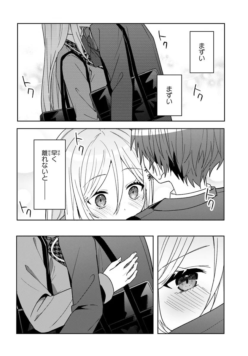Takou no Koori Hime o Tasuketara, Otomodachi kara Hajimeru Koto ni Narimashita Chap 9.2 - Next Chap 10.2