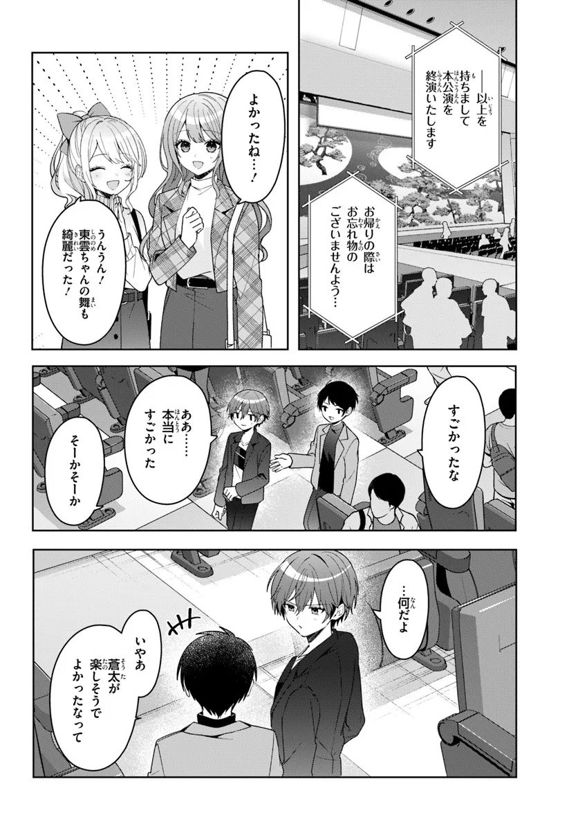 Takou no Koori Hime o Tasuketara, Otomodachi kara Hajimeru Koto ni Narimashita Chap 13.1 - Next Chap 14.1