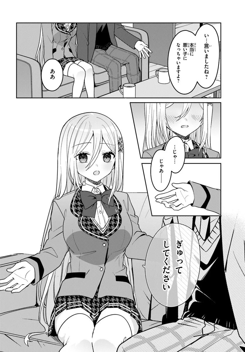 Takou no Koori Hime o Tasuketara, Otomodachi kara Hajimeru Koto ni Narimashita Chap 13.2 - Next Chap 14.2