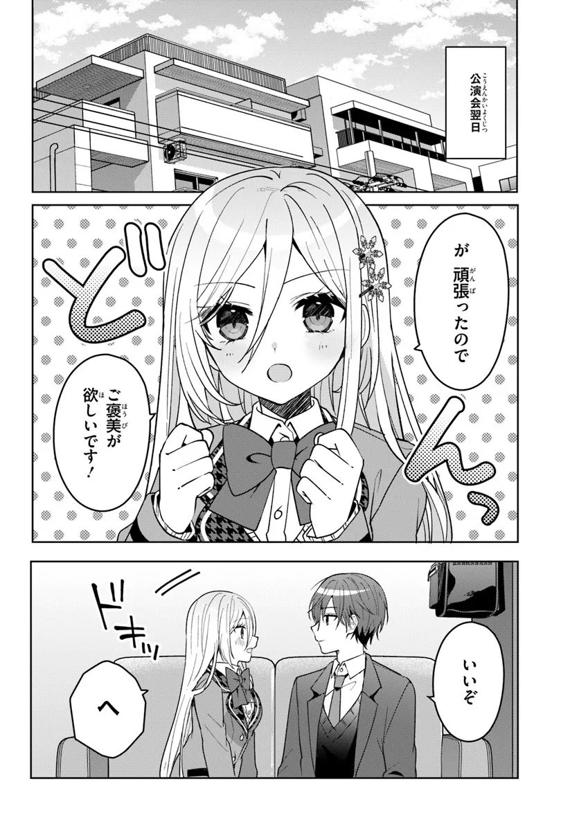 Takou no Koori Hime o Tasuketara, Otomodachi kara Hajimeru Koto ni Narimashita Chap 13.2 - Next Chap 14.2
