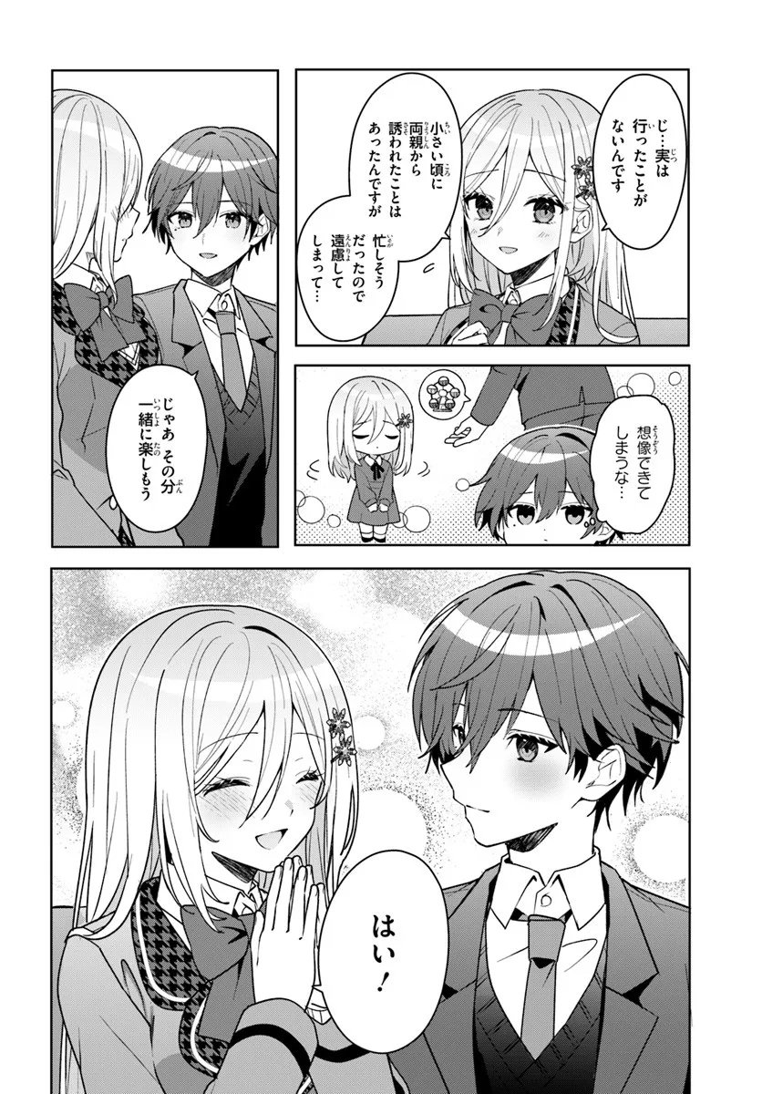 Takou no Koori Hime o Tasuketara, Otomodachi kara Hajimeru Koto ni Narimashita Chap 13.2 - Next Chap 14.2