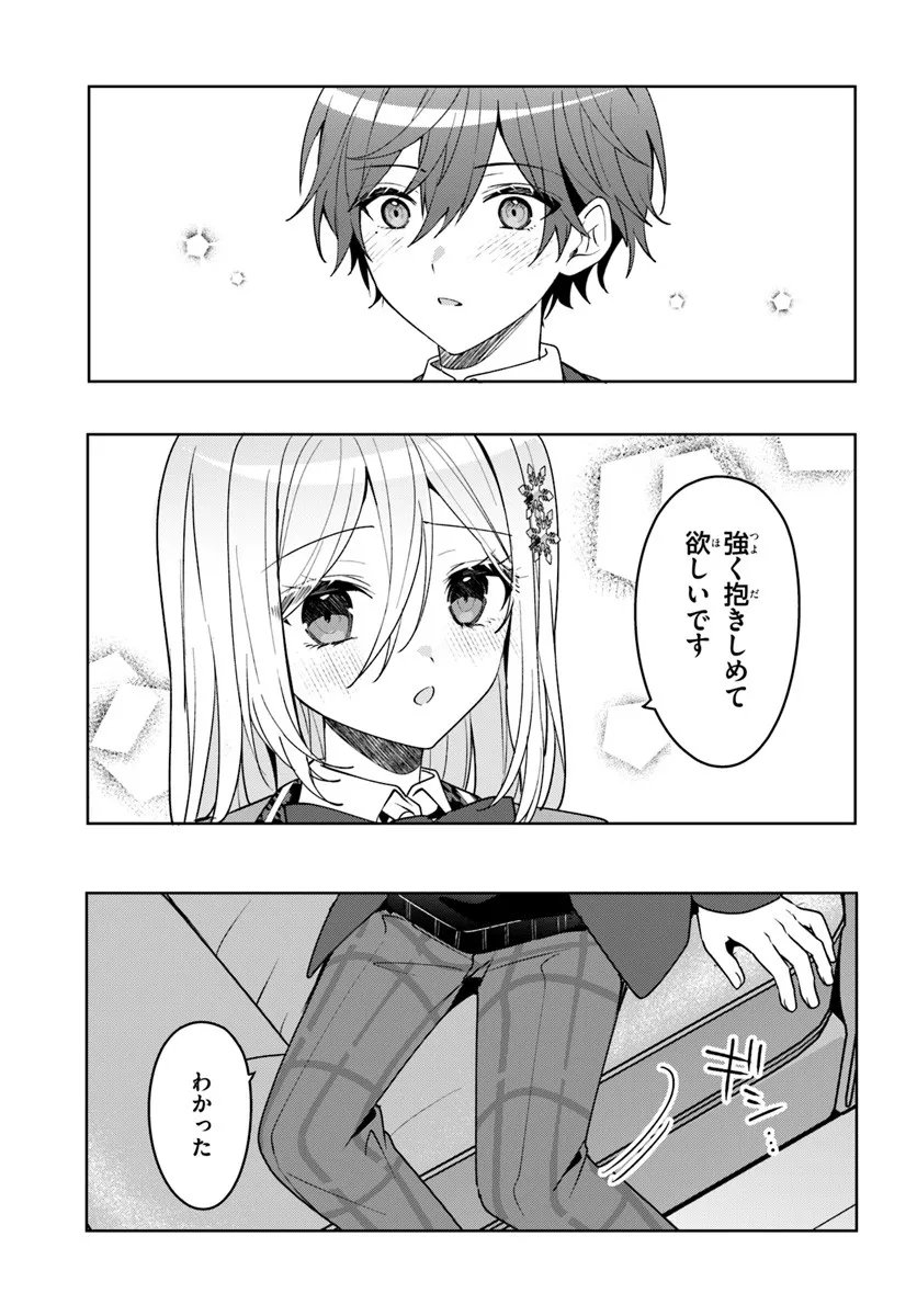 Takou no Koori Hime o Tasuketara, Otomodachi kara Hajimeru Koto ni Narimashita Chap 13.2 - Next Chap 14.2