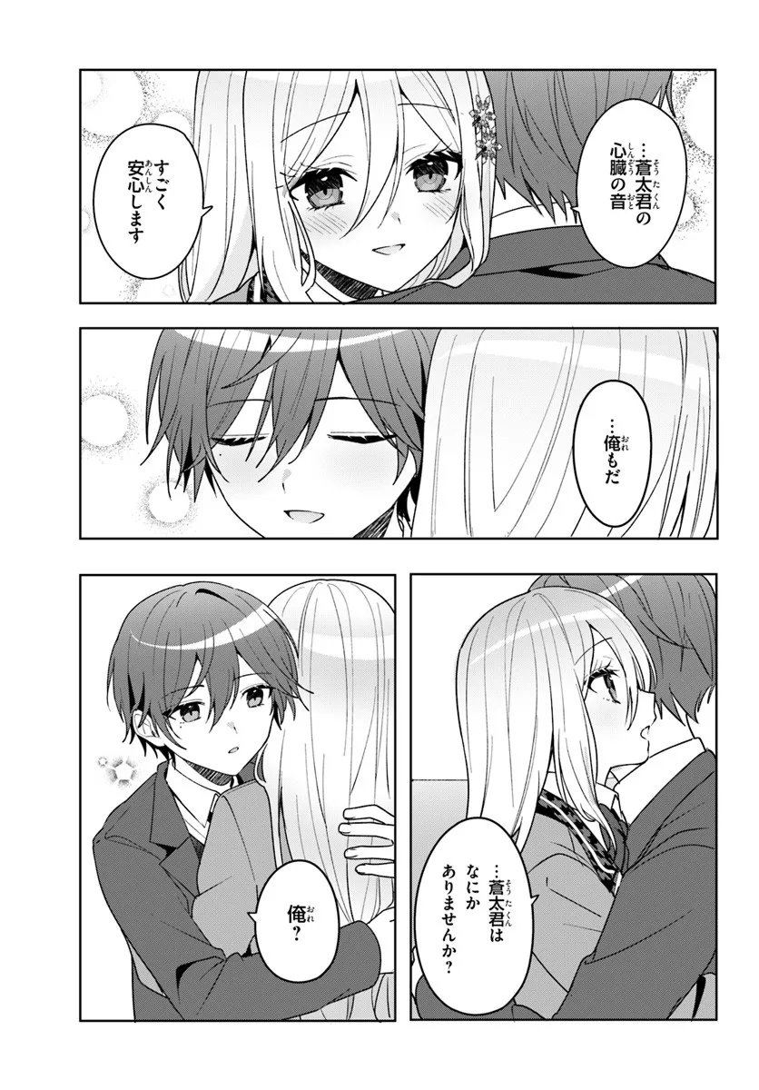 Takou no Koori Hime o Tasuketara, Otomodachi kara Hajimeru Koto ni Narimashita Chap 13.2 - Next Chap 14.2