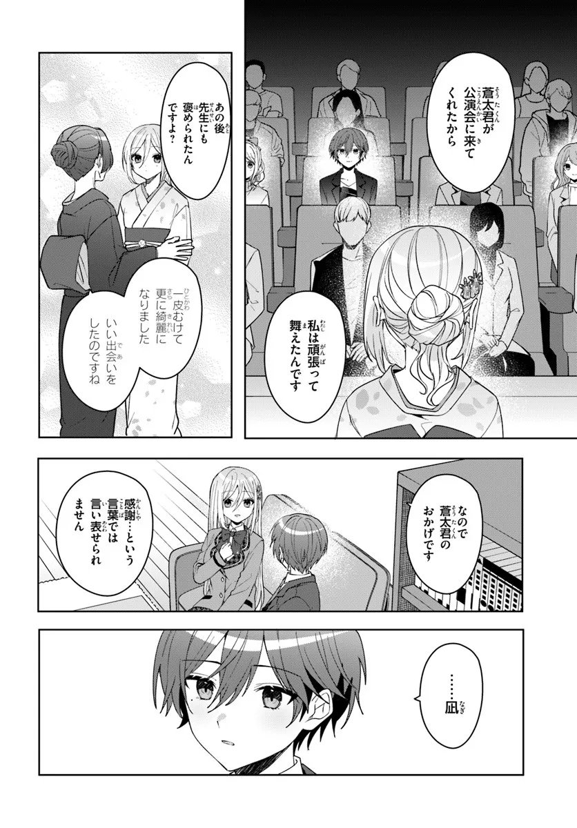 Takou no Koori Hime o Tasuketara, Otomodachi kara Hajimeru Koto ni Narimashita Chap 13.2 - Next Chap 14.2