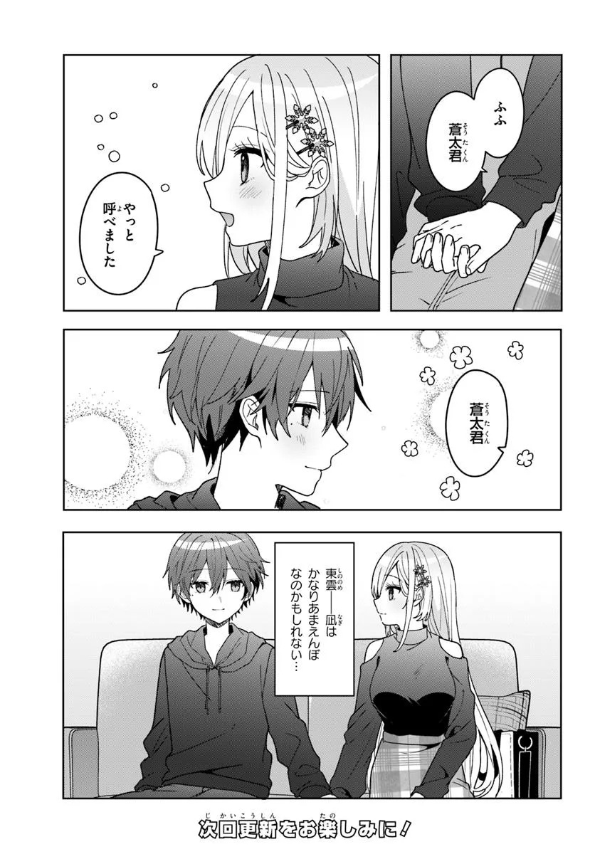 Takou no Koori Hime o Tasuketara, Otomodachi kara Hajimeru Koto ni Narimashita Chap 10.1 - Next Chap 11.1