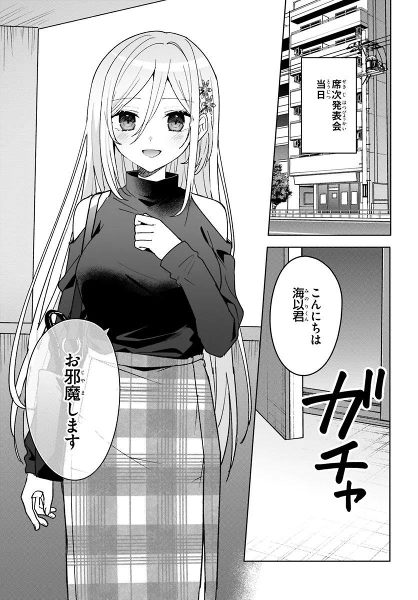Takou no Koori Hime o Tasuketara, Otomodachi kara Hajimeru Koto ni Narimashita Chap 10.1 - Next Chap 11.1