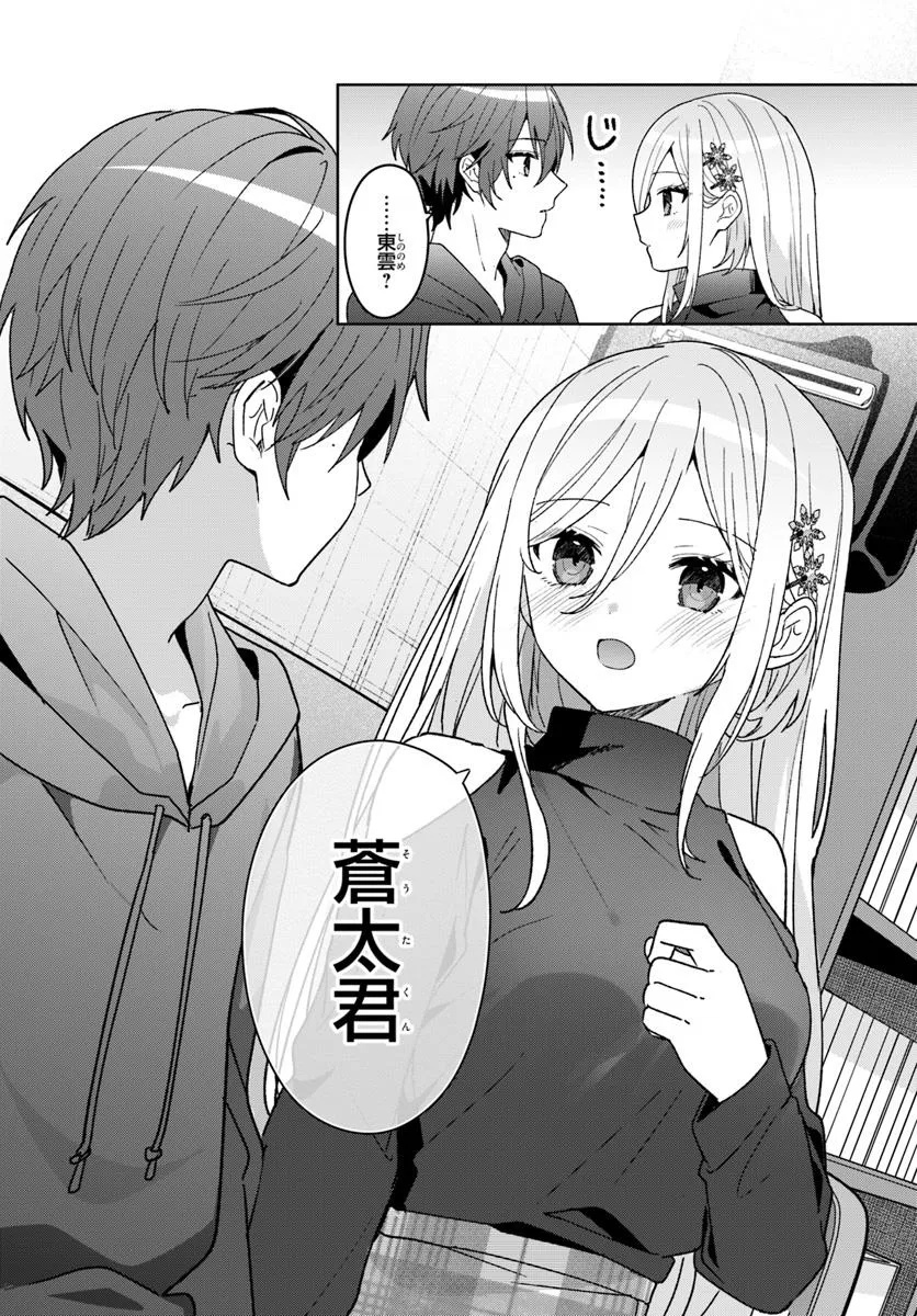 Takou no Koori Hime o Tasuketara, Otomodachi kara Hajimeru Koto ni Narimashita Chap 10.1 - Next Chap 11.1
