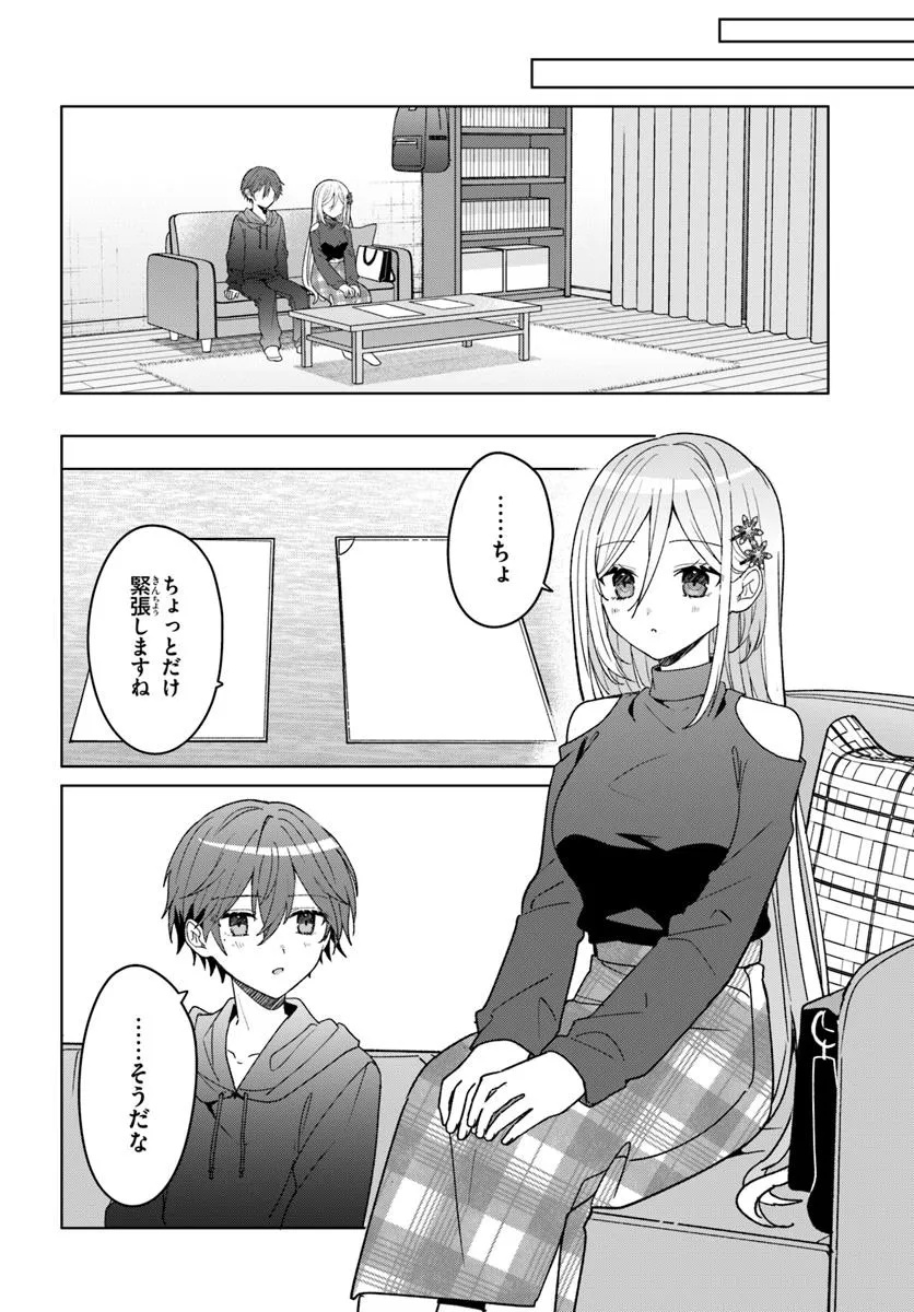 Takou no Koori Hime o Tasuketara, Otomodachi kara Hajimeru Koto ni Narimashita Chap 10.1 - Next Chap 11.1