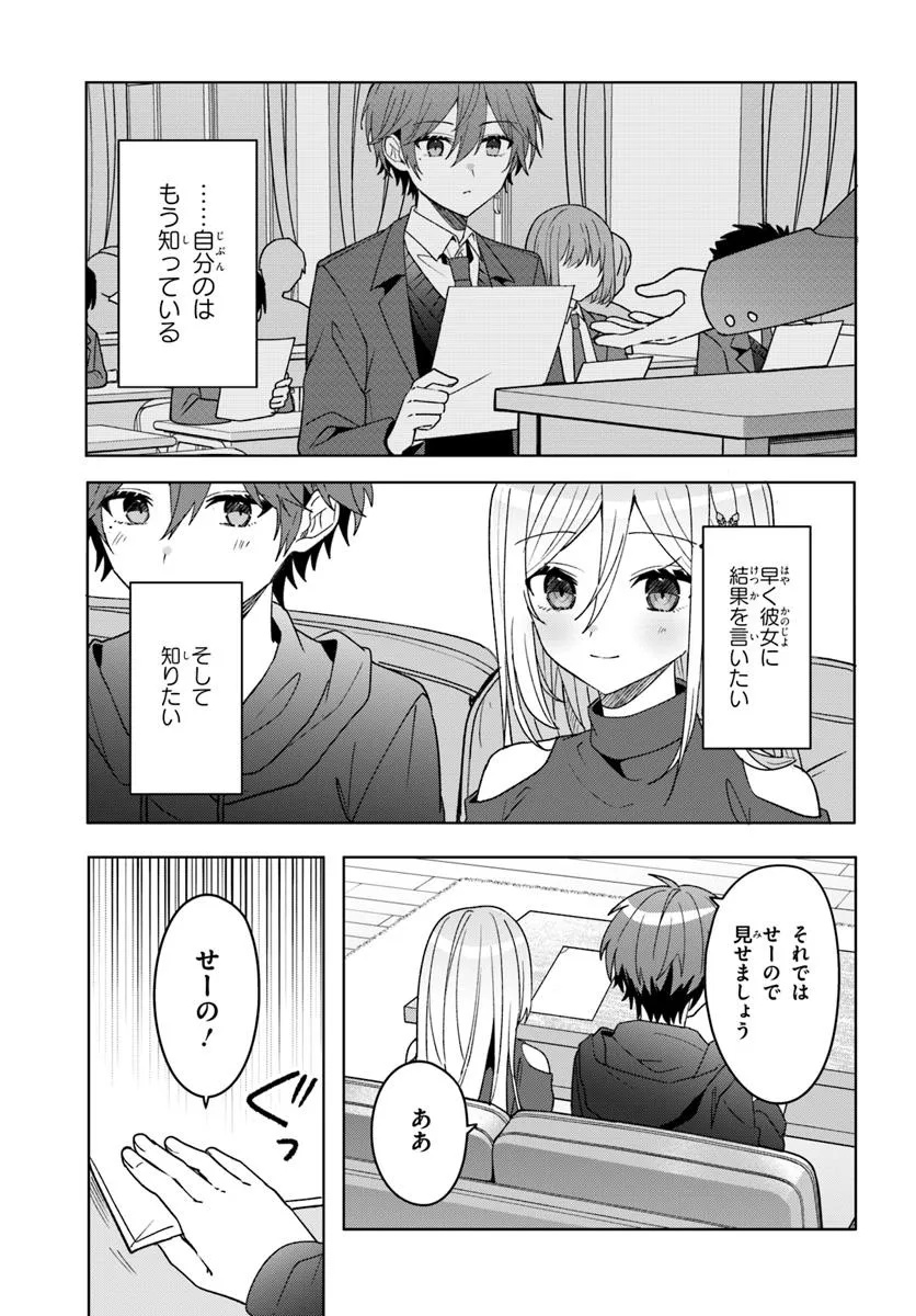 Takou no Koori Hime o Tasuketara, Otomodachi kara Hajimeru Koto ni Narimashita Chap 10.1 - Next Chap 11.1