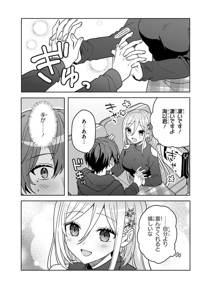 Takou no Koori Hime o Tasuketara, Otomodachi kara Hajimeru Koto ni Narimashita Chap 10.1 - Next Chap 11.1