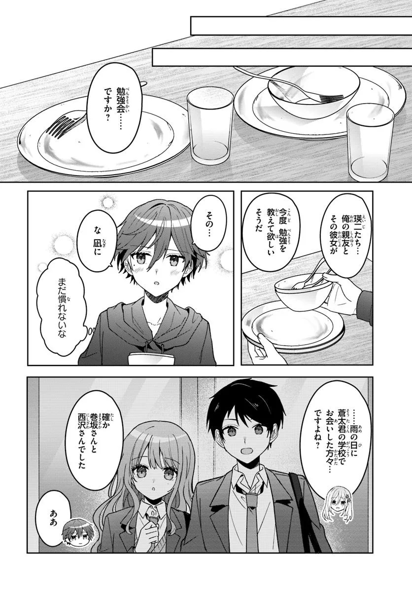 Takou no Koori Hime o Tasuketara, Otomodachi kara Hajimeru Koto ni Narimashita Chap 10.2 - Next Chap 11.2