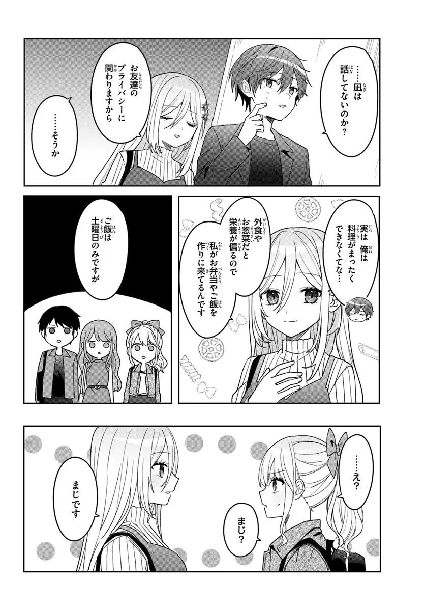 Takou no Koori Hime o Tasuketara, Otomodachi kara Hajimeru Koto ni Narimashita Chap 10.2 - Next Chap 11.2