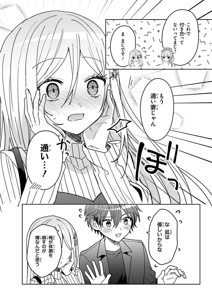 Takou no Koori Hime o Tasuketara, Otomodachi kara Hajimeru Koto ni Narimashita Chap 10.2 - Next Chap 11.2