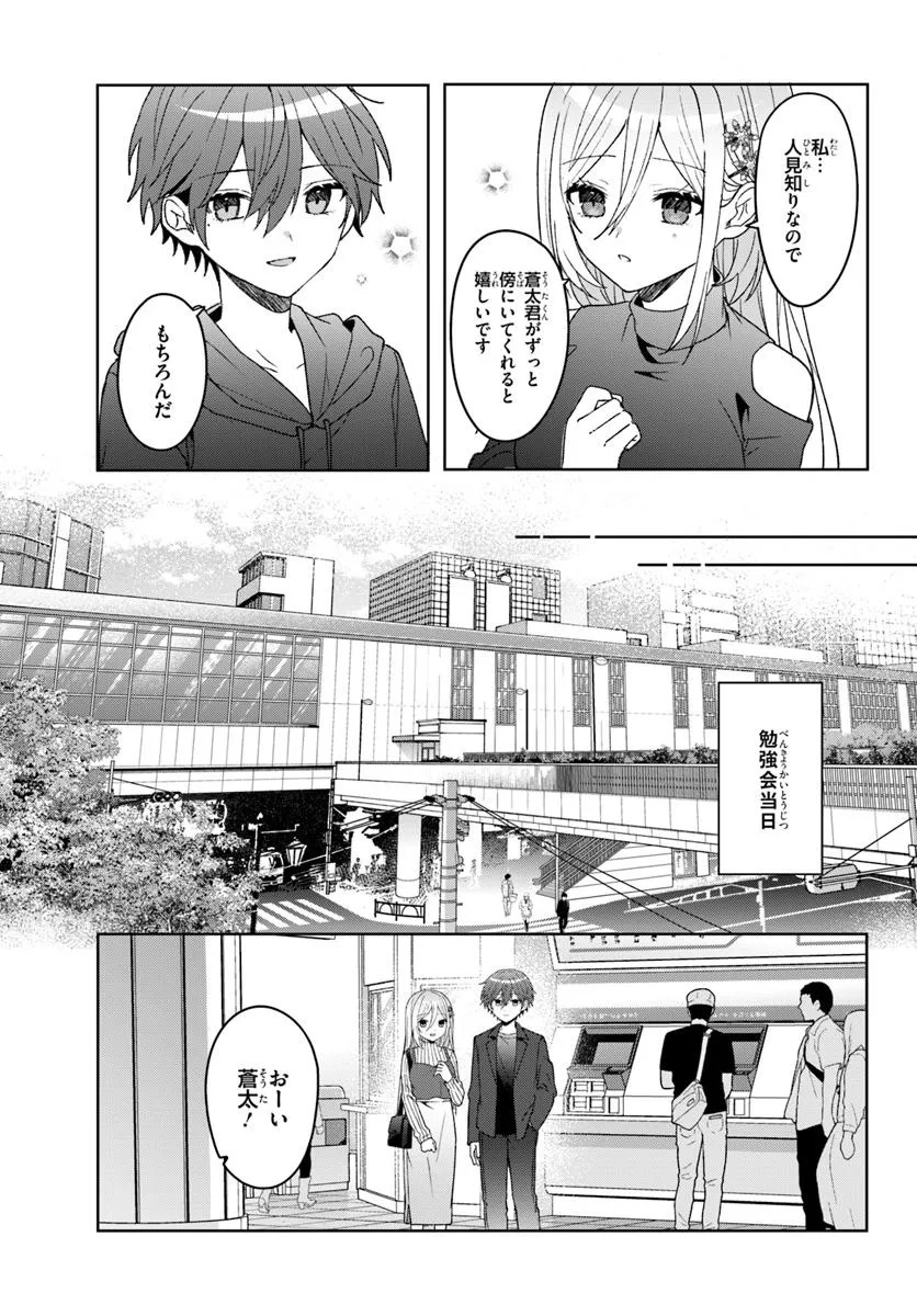 Takou no Koori Hime o Tasuketara, Otomodachi kara Hajimeru Koto ni Narimashita Chap 10.2 - Next Chap 11.2