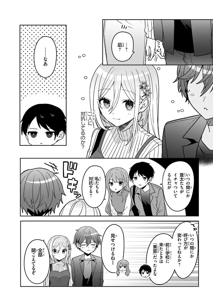 Takou no Koori Hime o Tasuketara, Otomodachi kara Hajimeru Koto ni Narimashita Chap 10.2 - Next Chap 11.2